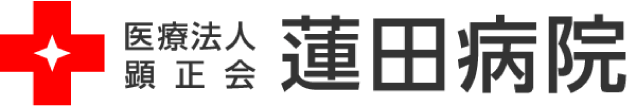 診療科案内 | 埼玉県蓮田市の総合病院なら 蓮田病院 | 埼玉県蓮田市の総合病院なら 蓮田病院